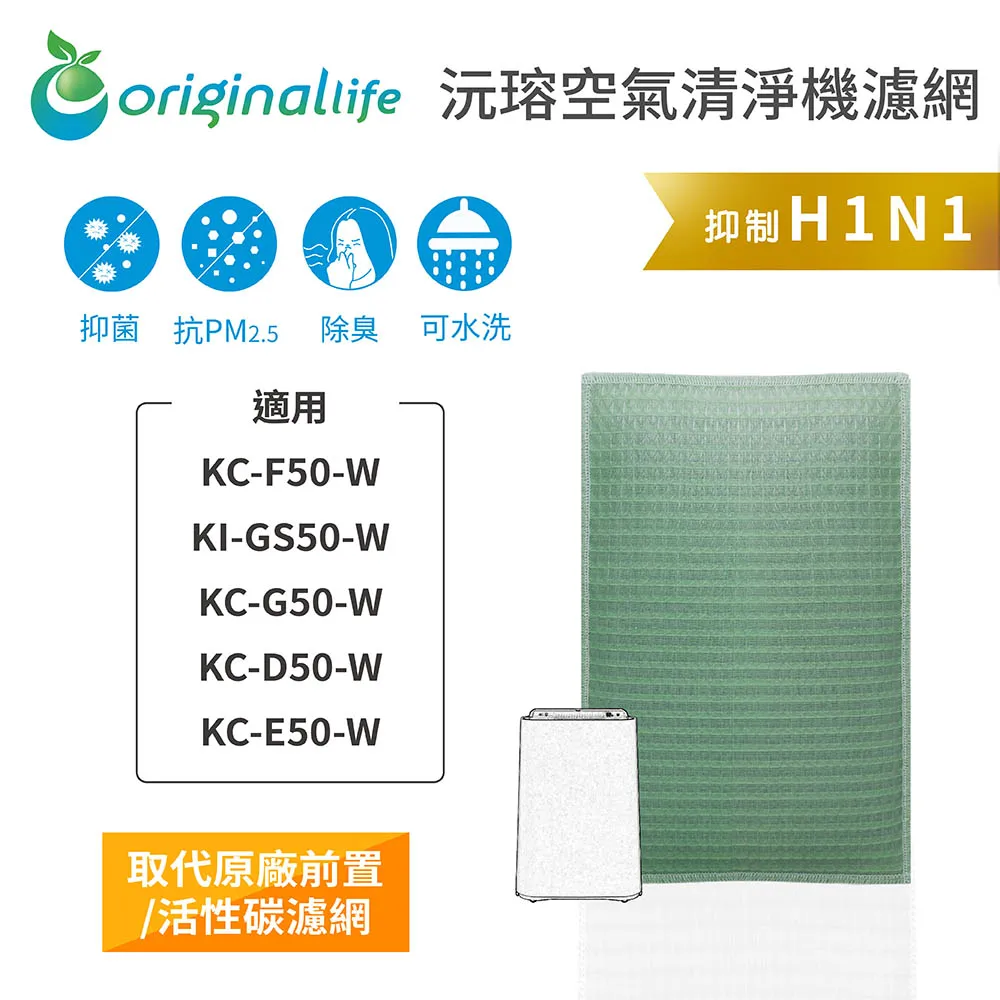 適用SHARP：KC-F50-W/G50-W/D50-W/E50-W等【Original Life】超淨化空氣清淨機濾網 歷史價格詳細信息