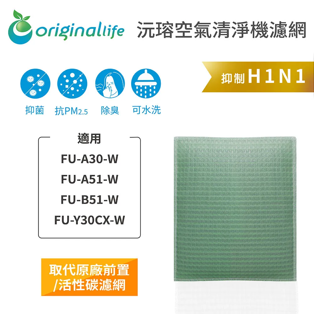 適用：SHARP FU-A30-W、FU-A51-W、FU-B51-W等【Original Life】沅瑢長效可水洗 歷史價格詳細信息