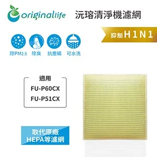 適用：SHARP FU-P40CX【Original Life】沅瑢長效可水洗 空氣清淨機濾網 歷史價格詳細信息