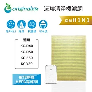 適用SHARP：KC-E40【Original Life】長效可水洗★空氣清淨機濾網 歷史價格詳細信息