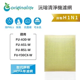 適用：SHARP FU-A30-W、FU-A51-W、FU-B51-W等【Original Life】沅瑢長效可水洗 歷史價格詳細信息
