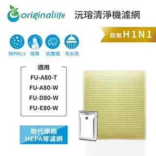 SHARP：FU-A80-T/A80-W/D80-W/E80-W【Original Life】2入組(前+後置)空氣清淨機濾網 長效可水洗 歷史價格詳細信息