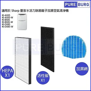 適用Sharp夏普KI-LD50T-W KI-LD50空氣清淨機除臭活性碳HEPA 2合1濾網取代FZ-G40SFT 歷史價格詳細信息