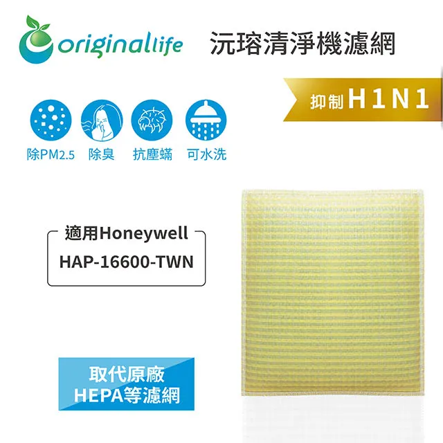 適用Honeywell  ：HAP-16600-TWN (薄+厚) OriginalLife 空氣清淨機濾網 歷史價格詳細信息