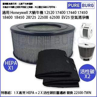 適用Honeywell蝸牛機17000 17005 18000 18005 20500空氣清淨機HEPA+活性碳濾網濾芯 歷史價格詳細信息