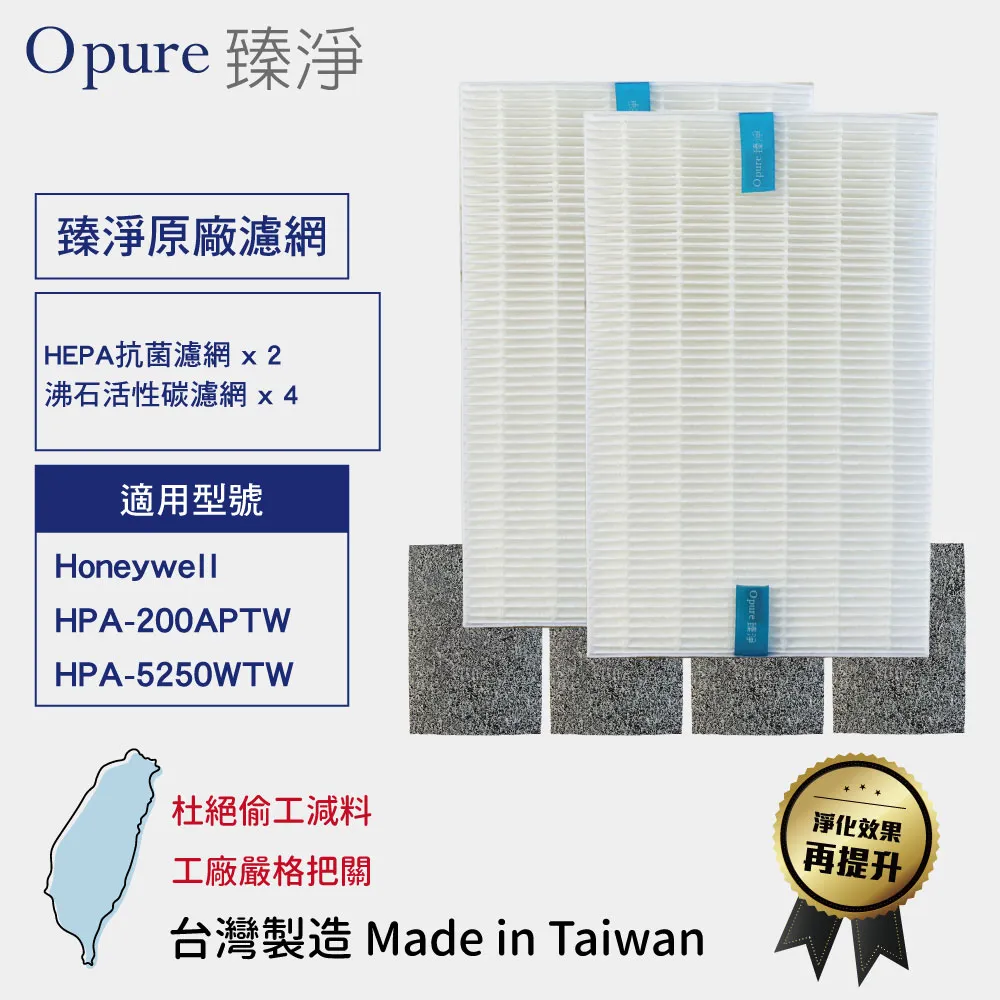【Opure臻淨】沸石活性碳 濾網 適用 Honeywell 100 5150 歷史價格詳細信息