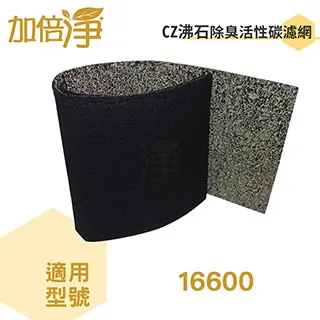 【加倍淨活性碳除臭濾網】（6入）適用尚朋堂SA-2255F/SA-2203C/SA-2258DC空氣清淨機 歷史價格詳細信息