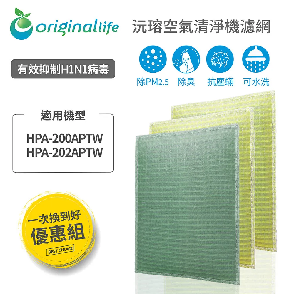 【一次全換好】大金 MCK55USCT-W(12.5坪 靚白色) 強效清淨網3入組【Original Life】 歷史價格詳細信息