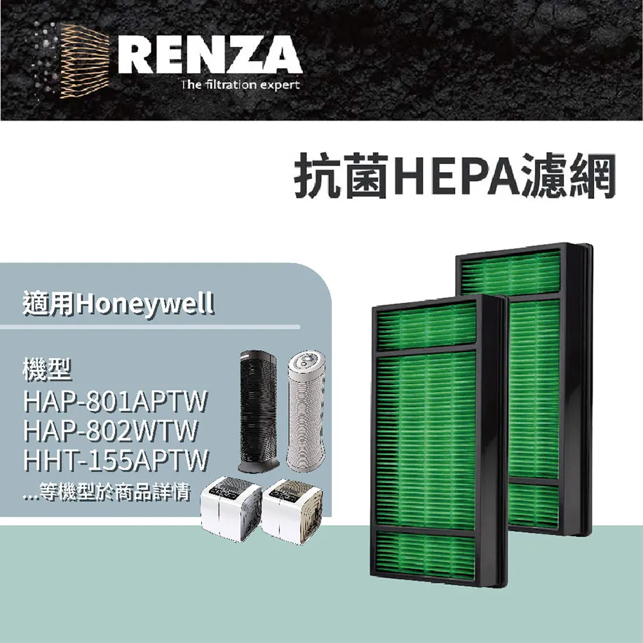 【2片HEPA抗菌防敏濾心+4片活性碳前置濾網】適用Honeywell HPA-200/202APTW/Hrfr1 空氣清淨機 歷史價格詳細信息