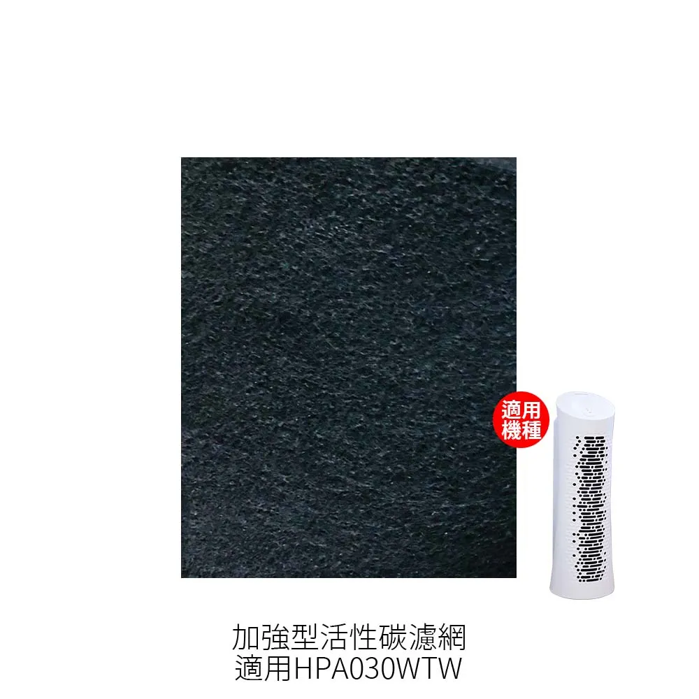 【加倍淨活性碳除臭濾網】（6入）適用尚朋堂SA-2255F/SA-2203C/SA-2258DC空氣清淨機 歷史價格詳細信息