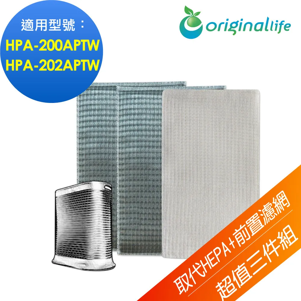 【Original life】長效可水洗 Honeywell HPA-200APWT 空氣清淨機濾網 (前置+2後置) 歷史價格詳細信息