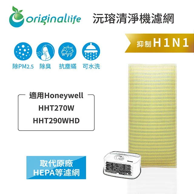 Honeywell 長效型True HEPA濾心(HRF-HX2-AP-2入) 歷史價格詳細信息