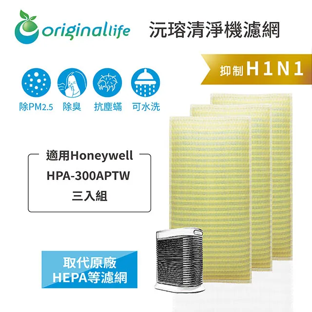 【Original Life】適用Honeywell：HPA-200APTW/HPA-202APTW 兩入組 (取代HRF-R1) 歷史價格詳細信息