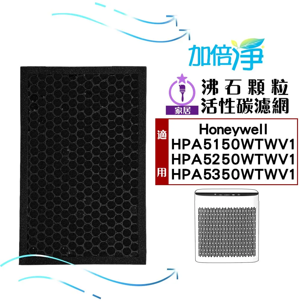 加倍淨 適用 HPA-5350WTW/HPA-5350WTWV1 Honeywell 空氣清淨機一年份耗材【濾心*3+沸石濾網*4】 歷史價格詳細信息