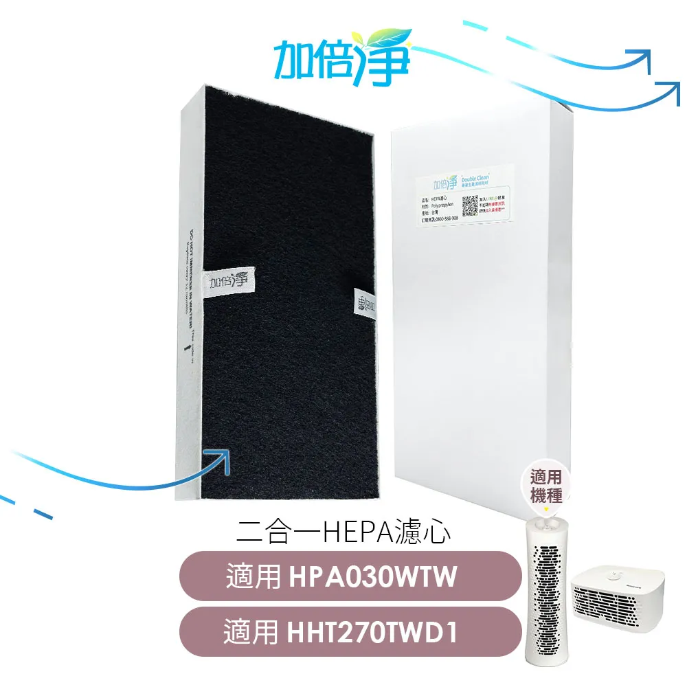 【加倍淨HEPA濾心】適用 HPA-100APTW Honeywell 空氣清淨機一年份耗材【濾心*1+CZ沸石濾網*4】 歷史價格詳細信息
