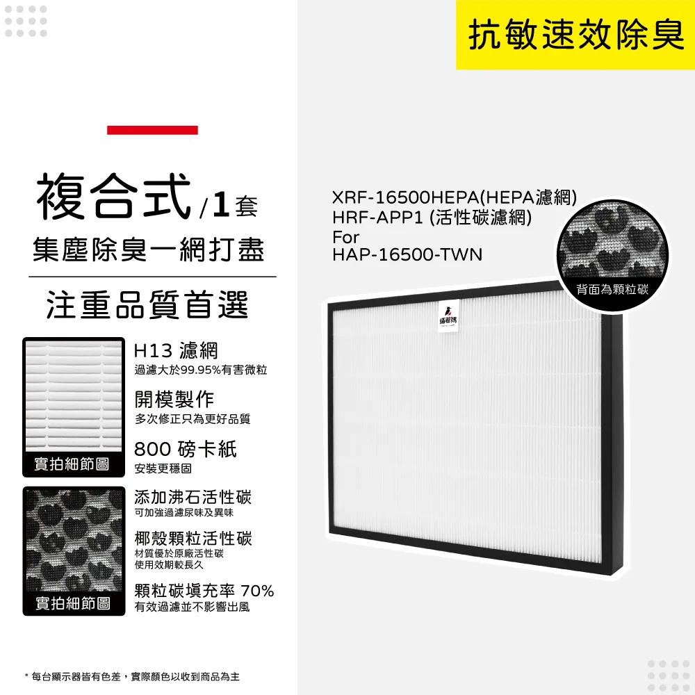 蟎著媽 複合式濾網(適用 尚朋堂 SA-2203C SA-2255F SA-2258DC 空氣清淨機) 歷史價格詳細信息