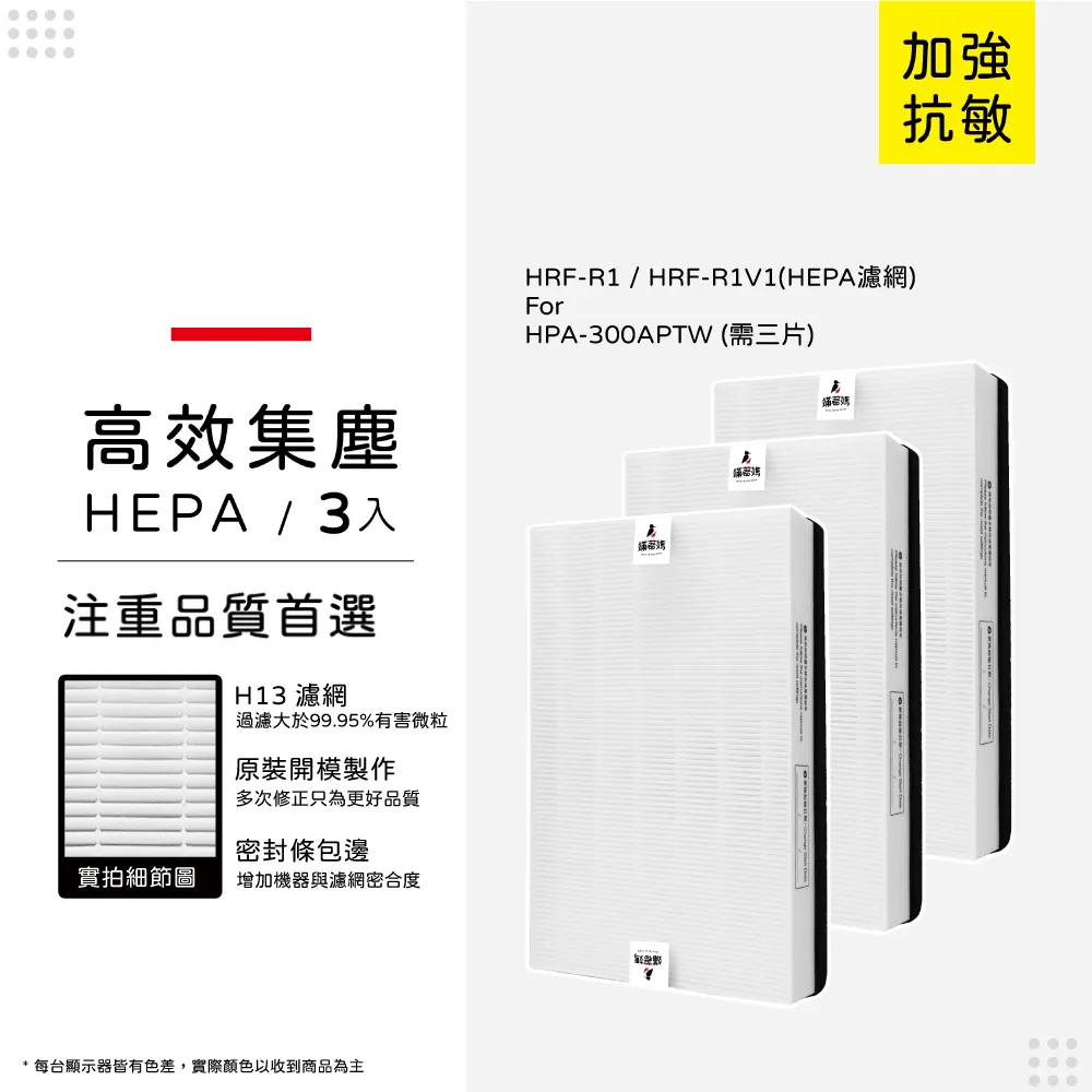 蟎著媽 HEPA濾網(適用於3M CHIMSPD-01UCRC/01/02UCF-CA/02UCLC) 歷史價格詳細信息