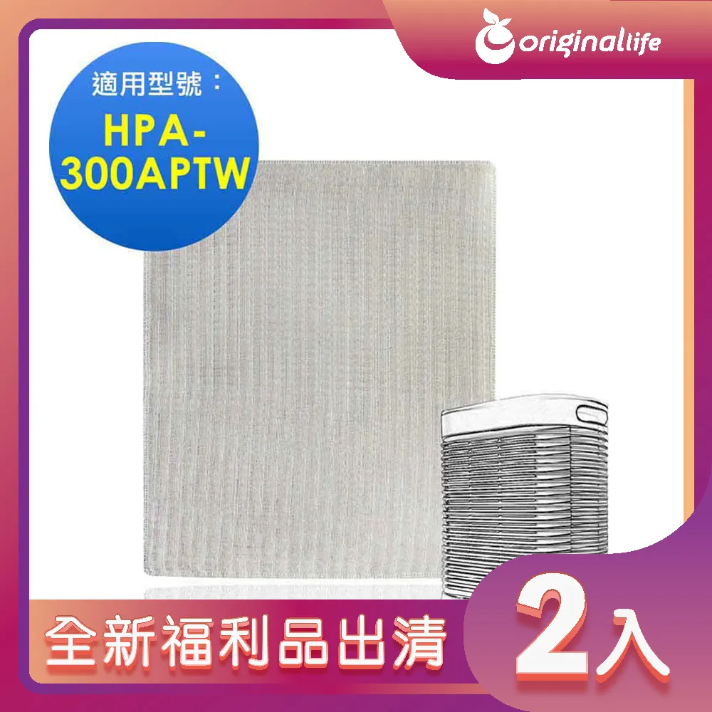 全新福利品出清-兩入【Original Life 沅瑢】 空氣清淨機濾網 適用Panasonic：F-VXD40、F-VXE40 歷史價格詳細信息