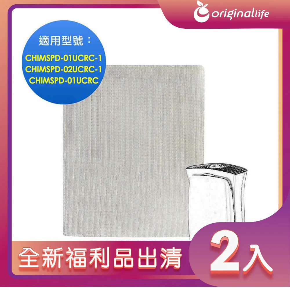 【Original Life】清淨型清淨機濾網 適用SAMPO：AL-BA09CH PICO PURE (取代活性碳) 歷史價格詳細信息
