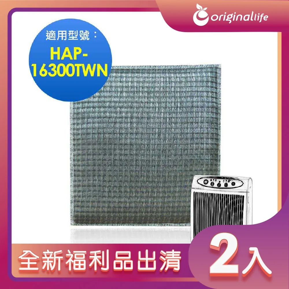 適用Honeywell：16100【Original Life】長效可水洗 超淨化空氣清淨機滤網 歷史價格詳細信息