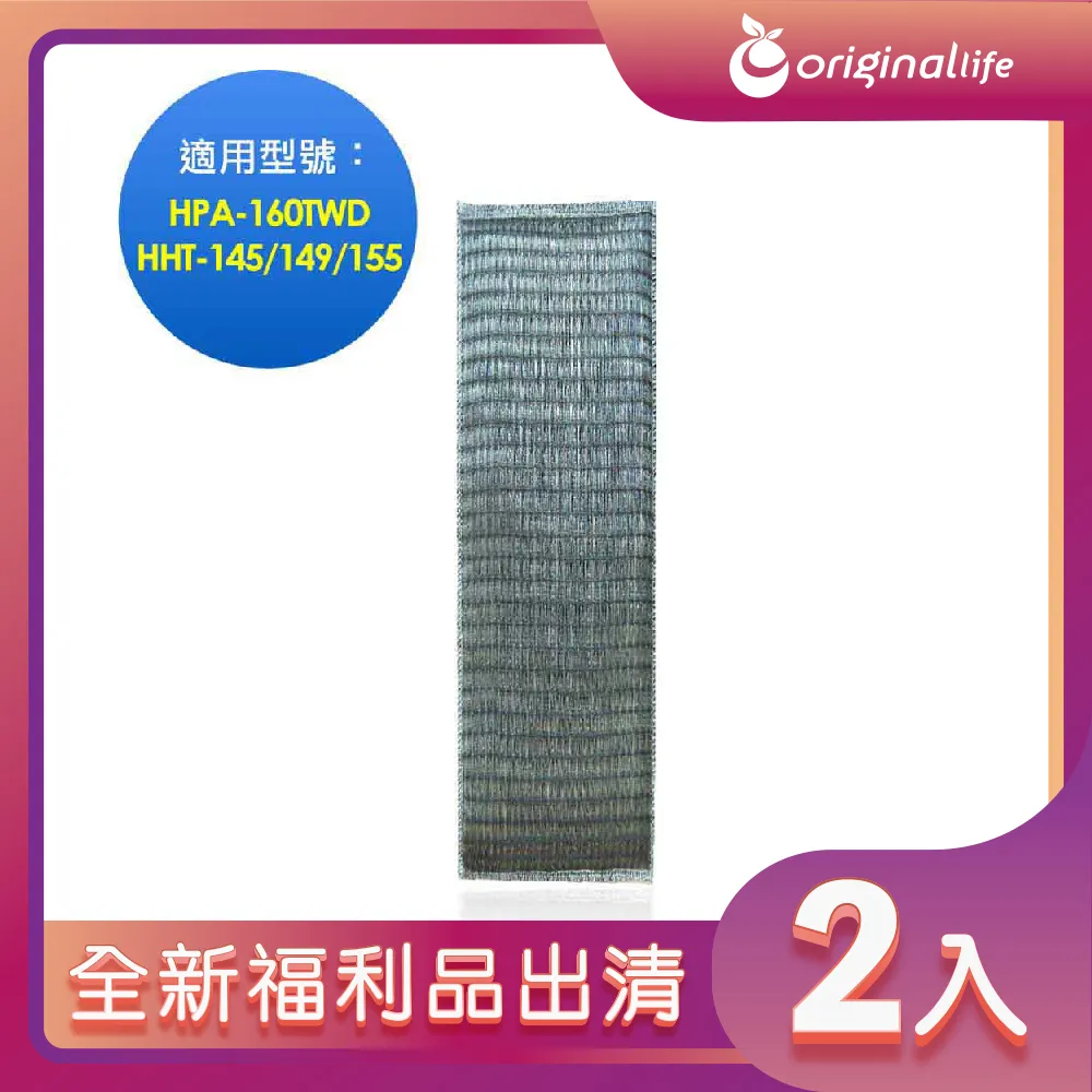 【Original Life 沅瑢】超淨化空氣清淨機濾網 適用3M：CHIMSPD-01UCRC/02UCLC-1超濾淨型高效版 歷史價格詳細信息