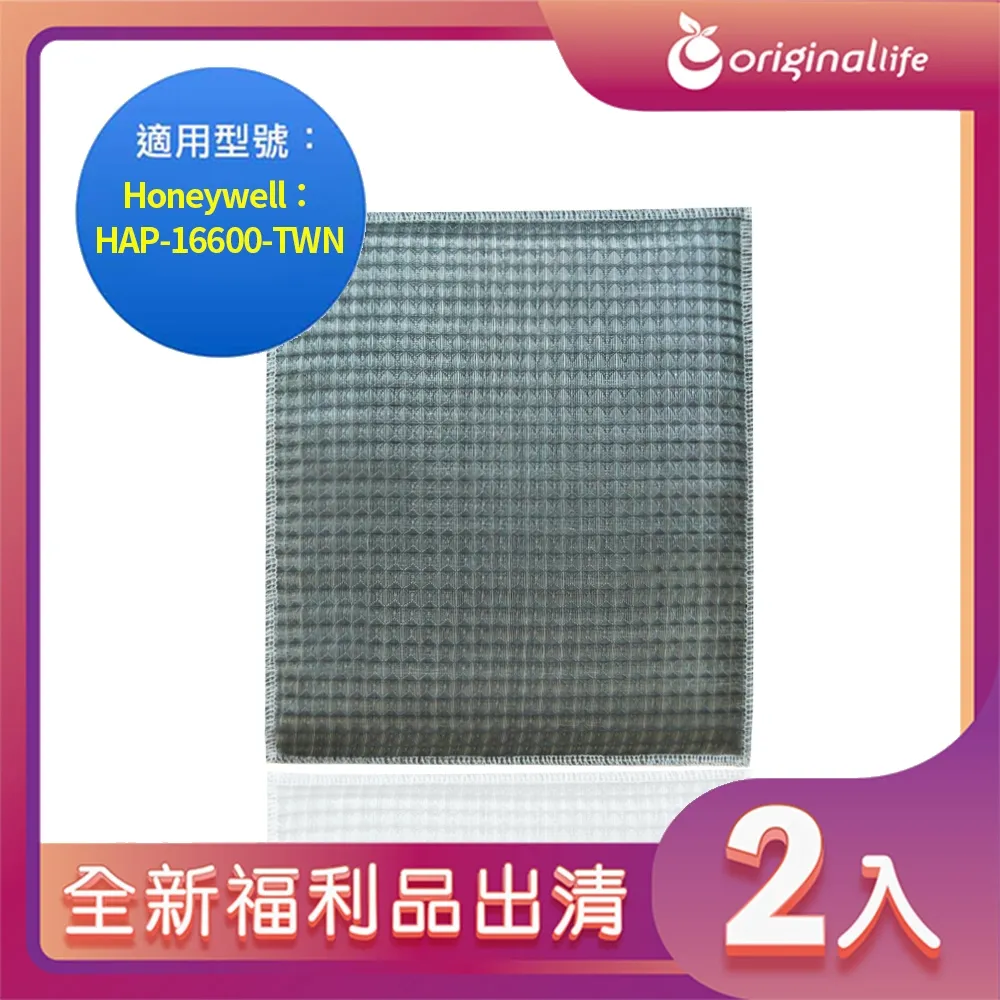 適用Honeywell  ：HAP-16600-TWN (薄+厚) OriginalLife 空氣清淨機濾網 歷史價格詳細信息