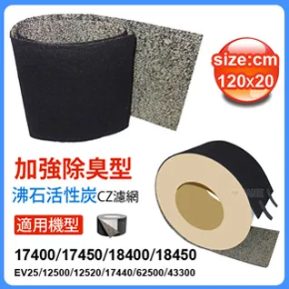 加強除臭型沸石活性炭CZ濾網 (10入) 適用Honeywell HPA-801APTW 空氣清靜機 (規格同HRF-E2-AP) 歷史價格詳細信息