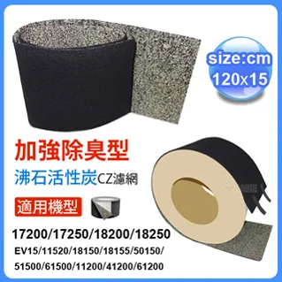 加強除臭型沸石活性炭CZ濾網 (10入) 適用Honeywell HPA-801APTW 空氣清靜機 (規格同HRF-E2-AP) 歷史價格詳細信息