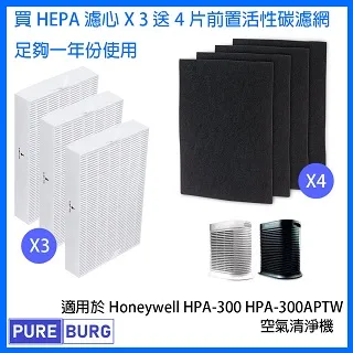 【3片HEPA抗菌防敏濾心+4片活性碳前置濾網】適用Honeywell HPA-300APTW/Hrfr1 空氣清淨機 歷史價格詳細信息