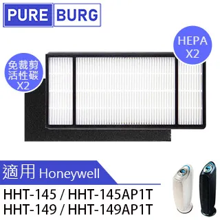 Honeywell - HHT - 145 / 149 / 155 天然生物砂空氣清淨機專用濾網(8片) 歷史價格詳細信息