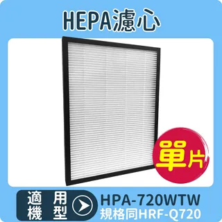 【HEPA濾心】適用 Honeywell HPA-720 HPA-720WTW HRF-Q720 -1入 歷史價格詳細信息
