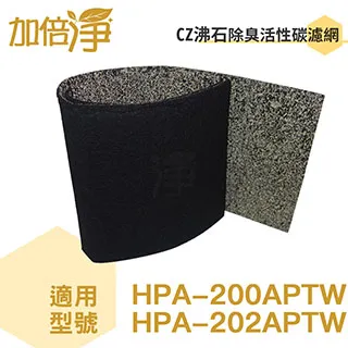 【加倍淨活性碳除臭濾網】（6入）適用尚朋堂SA-2255F/SA-2203C/SA-2258DC空氣清淨機 歷史價格詳細信息