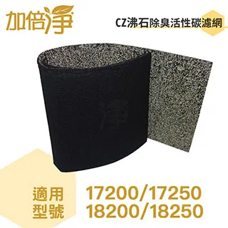 【加倍淨活性碳除臭濾網】（6入）適用尚朋堂SA-2255F/SA-2203C/SA-2258DC空氣清淨機 歷史價格詳細信息