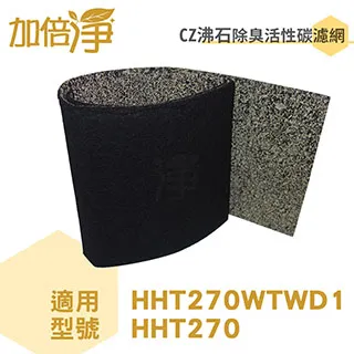 【加倍淨活性碳除臭濾網】（6入）適用尚朋堂SA-2255F/SA-2203C/SA-2258DC空氣清淨機 歷史價格詳細信息