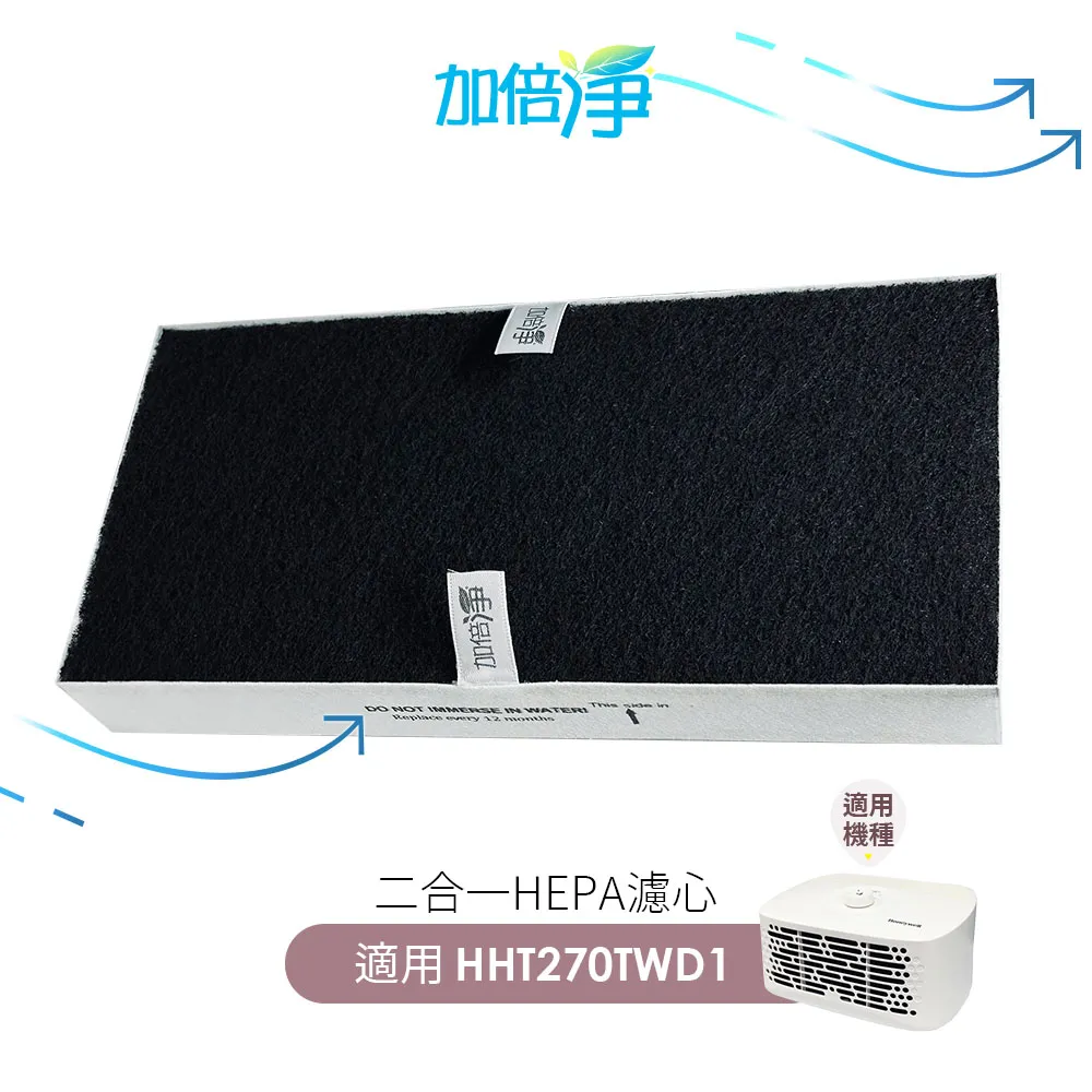 【加倍淨二合一HEPA濾心】適用honeywell 17450/18450機型空氣清淨機 (規格同28725HEPA+22200CPZ) 歷史價格詳細信息