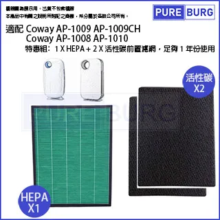 適用Coway格威AP-1821F高效雙禦(10-20坪)空氣清淨機2合1複合式活性碳HEPA濾網濾心 歷史價格詳細信息
