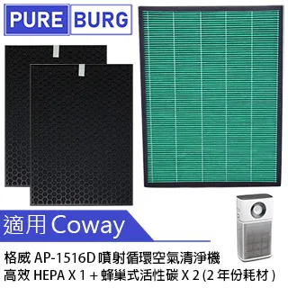【Coway】綠淨力噴射循環空氣清淨機AP-1516D(原廠認證福利品) 歷史價格詳細信息