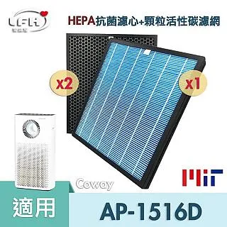 適用 Coway格威 綠淨力立式空氣清淨機AP-1216L 加護抗敏HEPA 濾心【二年份耗材 HPEA*2+濾網*8】 歷史價格詳細信息