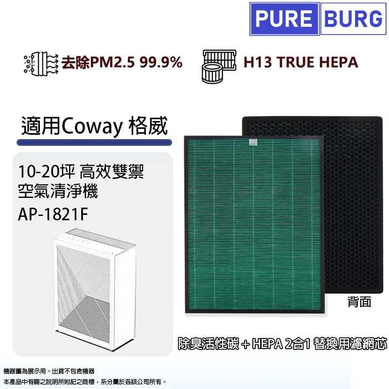 HEPA複合式活性碳濾心 適用G-Plus 拓勤 小白 FA-B001 國民 / 防蚊 高效濾心濾網-1入 歷史價格詳細信息