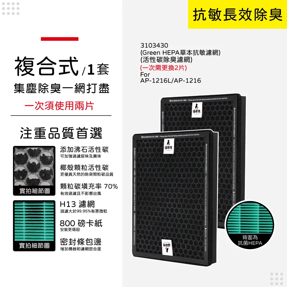 蟎著媽 濾網2套優惠組(適用 夏普 SHARP FU-D80T-W FU-JS80T-W FZ-D80DFE FZ-D80HFE 空氣清淨機) 歷史價格詳細信息