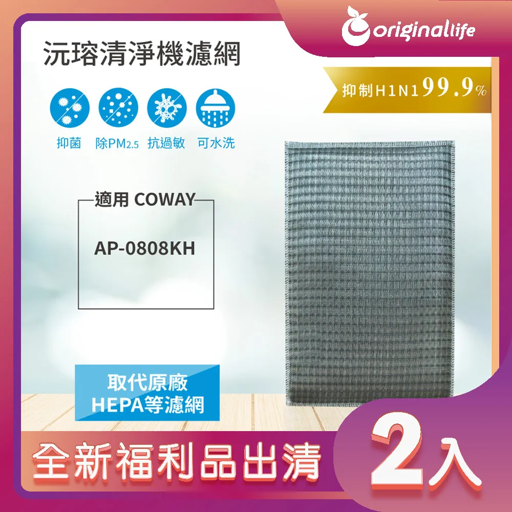 【Original Life 沅瑢】超淨化空氣清淨機濾網 適用3M：CHIMSPD-01UCRC/02UCLC-1超濾淨型高效版 歷史價格詳細信息