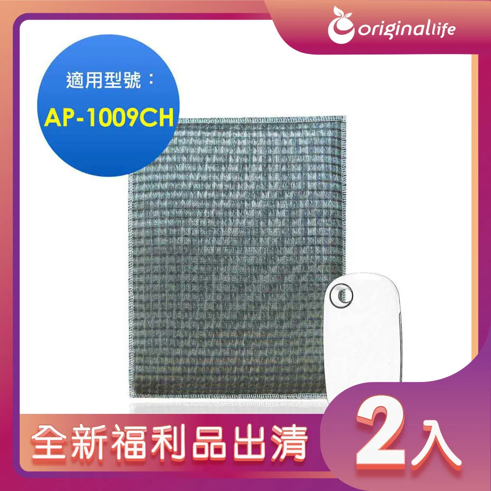 【Original Life 沅瑢】超淨化空氣清淨機濾網 適用3M：CHIMSPD-01UCRC/02UCLC-1超濾淨型高效版 歷史價格詳細信息