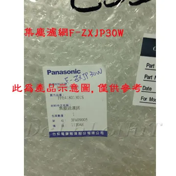 國際牌清淨機F-VXF70W專用濾網(集塵F-ZXFP70W) 歷史價格詳細信息