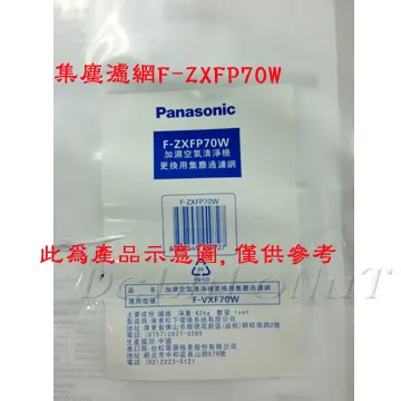 國際牌 F-VXK70W 清淨機專用原廠濾網 F-ZXFD70W F-ZXKP70W F-ZXKE70W 歷史價格詳細信息