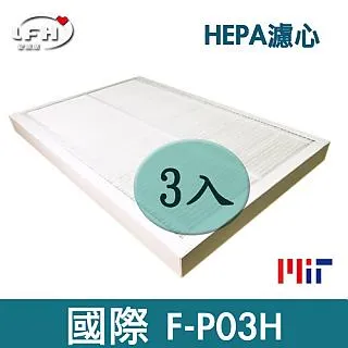 [LFH] HEPA濾心 顆粒活性碳濾網 適用SHARP夏普FU-G50T FU-GM50T FU-H50 FU-J50 歷史價格詳細信息