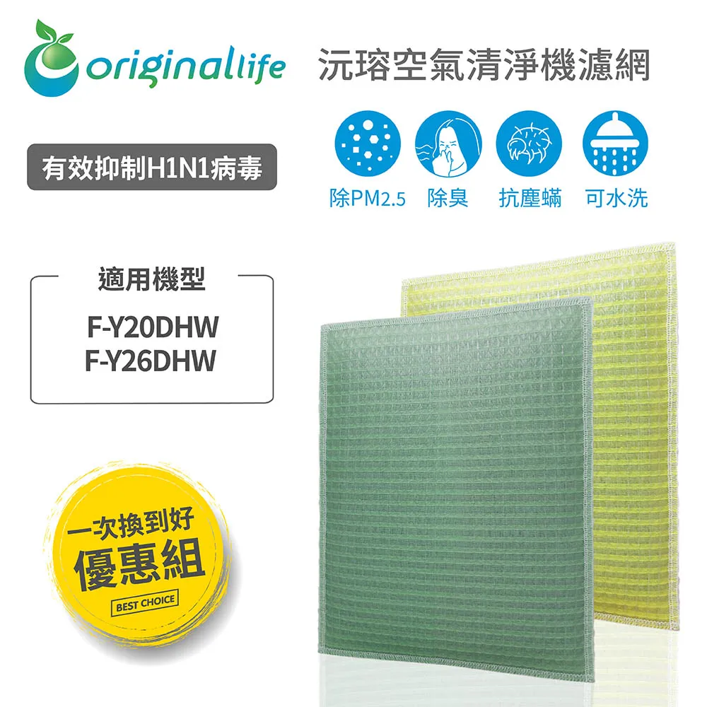 【一次換到好】2入飛利浦：AC4081水洗濾網(取代活性碳&HEPA)【Original life】加濕機濾網 歷史價格詳細信息