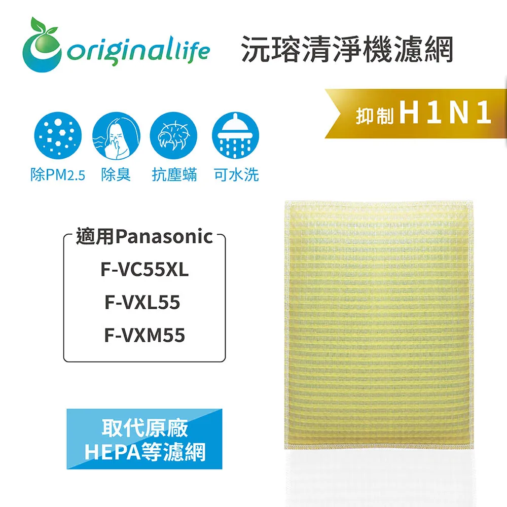 【originallife】超淨化清淨機濾網 Panasonic：MS-R26、MS-R31、MS-R25、MS-R30、F-P268RV7、F-P26SZ 歷史價格詳細信息