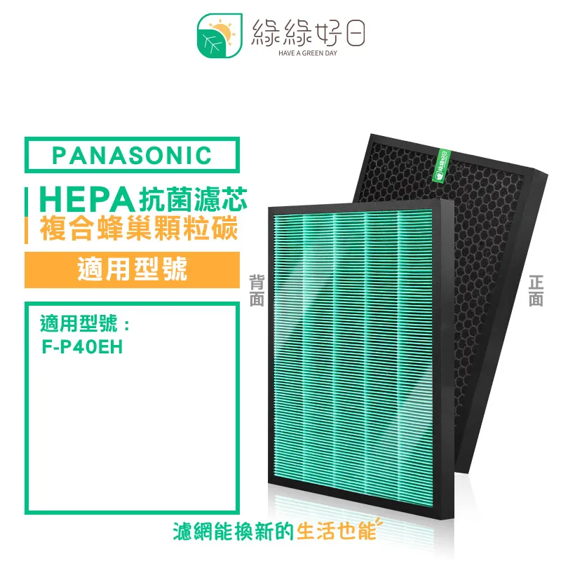 Panasonic國際牌 F-P40EH 原廠專用HEPA除臭二合一濾網 F-ZMRS40W 歷史價格詳細信息