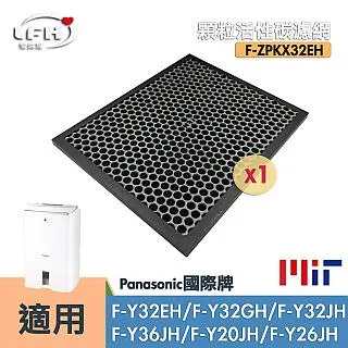 適用：Panasonic F-Y20JH【Original Life】沅瑢長效可水洗 空氣清淨機濾網 客製化商品 歷史價格詳細信息
