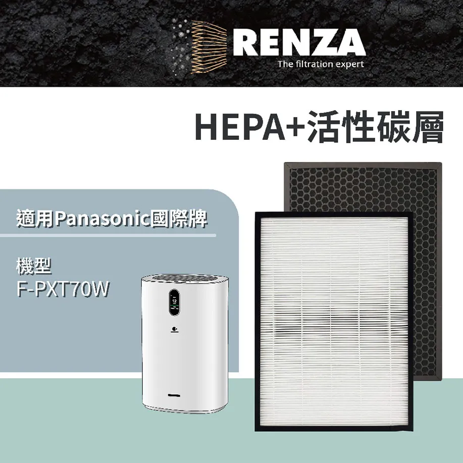 國際牌 F-PXT70W 空氣清淨機 原廠濾網 HEPA濾網 F-ZXTP70W 除臭濾網 F-ZXTD70W 歷史價格詳細信息